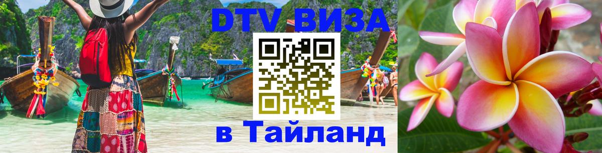 Сколько стоит DTV виза — актуальные цены, оформление даже без документов - Бухарест  18.11.2025 